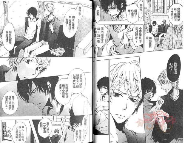 倔强又可爱的男人[耽美]韩漫全集-第1卷无删减无遮挡章节图片 