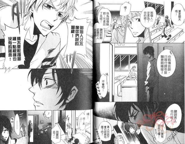 倔强又可爱的男人[耽美]韩漫全集-第1卷无删减无遮挡章节图片 