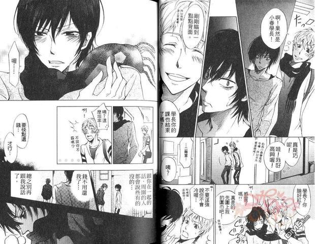 倔强又可爱的男人[耽美]韩漫全集-第1卷无删减无遮挡章节图片 