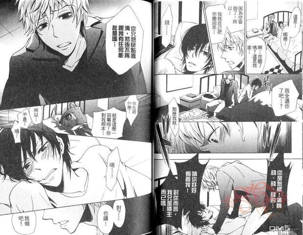倔强又可爱的男人[耽美]韩漫全集-第1卷无删减无遮挡章节图片 