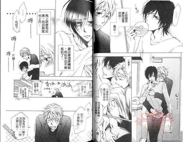 倔强又可爱的男人[耽美]韩漫全集-第1卷无删减无遮挡章节图片 