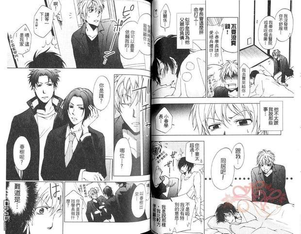 倔强又可爱的男人[耽美]韩漫全集-第1卷无删减无遮挡章节图片 