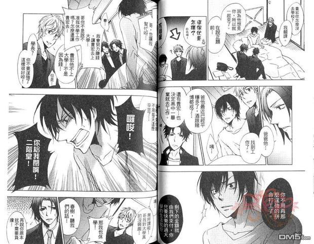 倔强又可爱的男人[耽美]韩漫全集-第1卷无删减无遮挡章节图片 