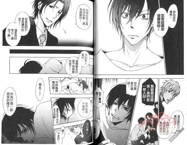 倔强又可爱的男人[耽美]韩漫全集-第1卷无删减无遮挡章节图片 