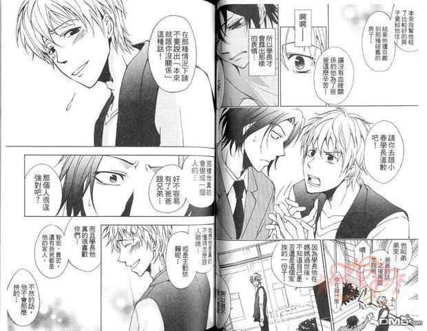 倔强又可爱的男人[耽美]韩漫全集-第1卷无删减无遮挡章节图片 