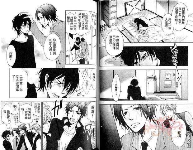 倔强又可爱的男人[耽美]韩漫全集-第1卷无删减无遮挡章节图片 