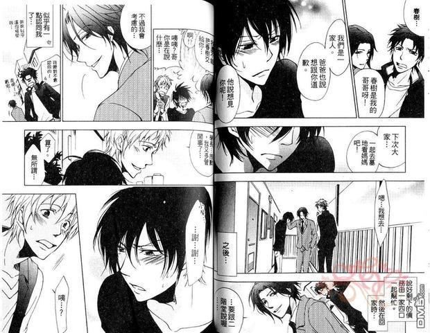 倔强又可爱的男人[耽美]韩漫全集-第1卷无删减无遮挡章节图片 