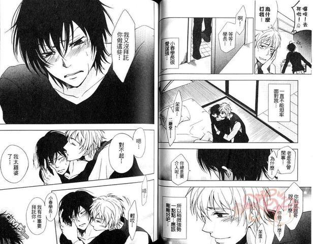 倔强又可爱的男人[耽美]韩漫全集-第1卷无删减无遮挡章节图片 
