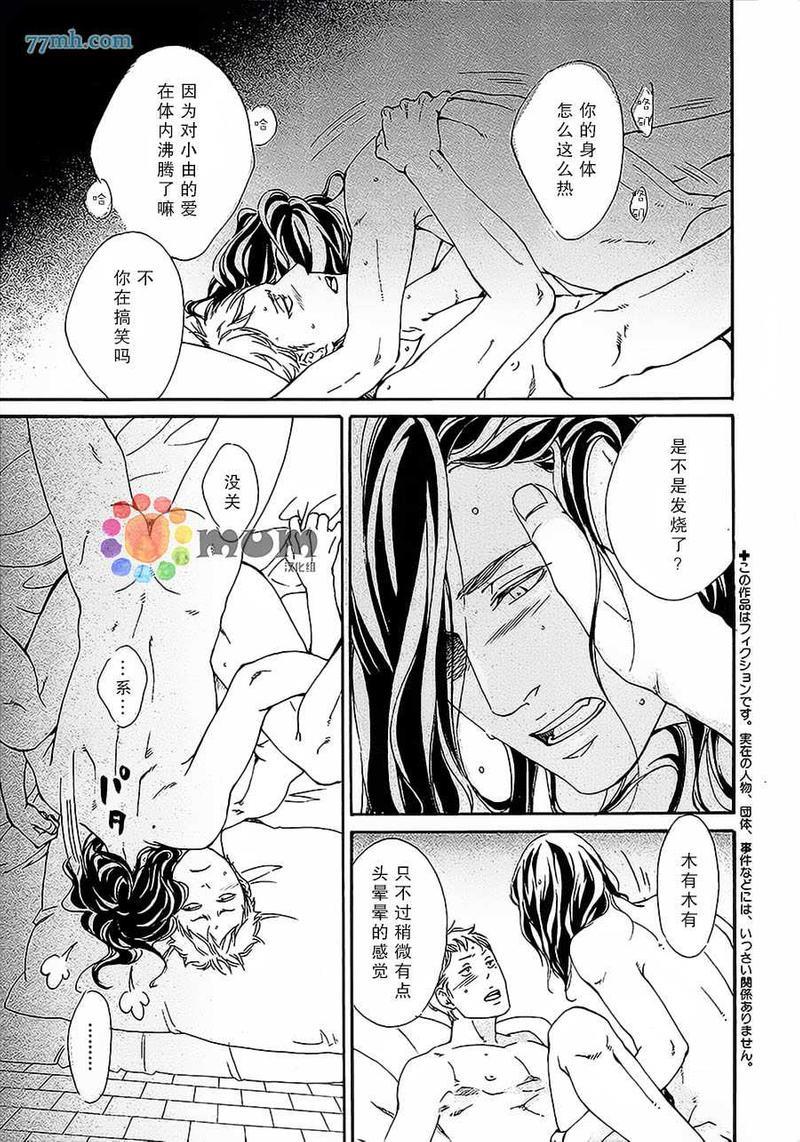 用你炽热的双手[耽美]韩漫全集-第1话无删减无遮挡章节图片 