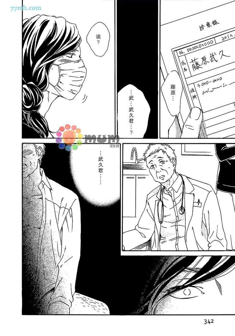 用你炽热的双手[耽美]韩漫全集-第1话无删减无遮挡章节图片 