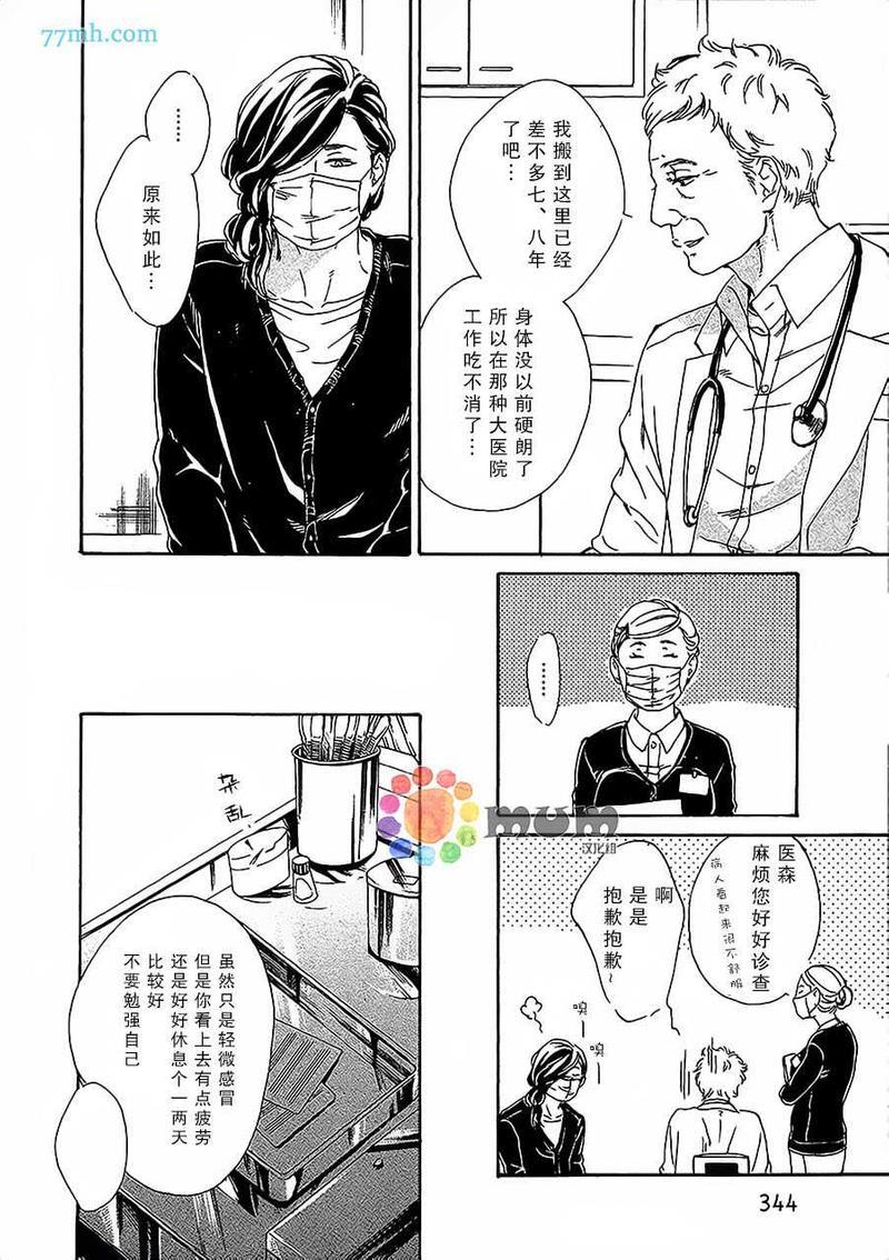 用你炽热的双手[耽美]韩漫全集-第1话无删减无遮挡章节图片 