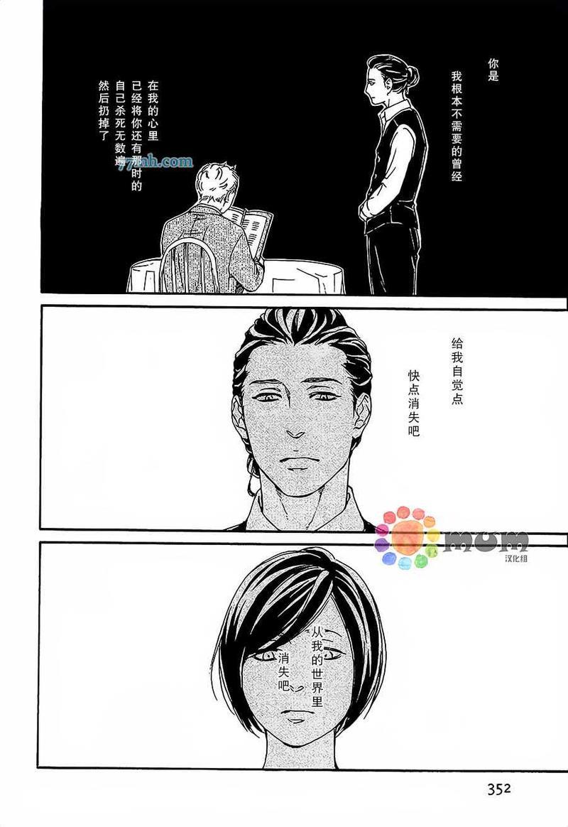 用你炽热的双手[耽美]韩漫全集-第1话无删减无遮挡章节图片 