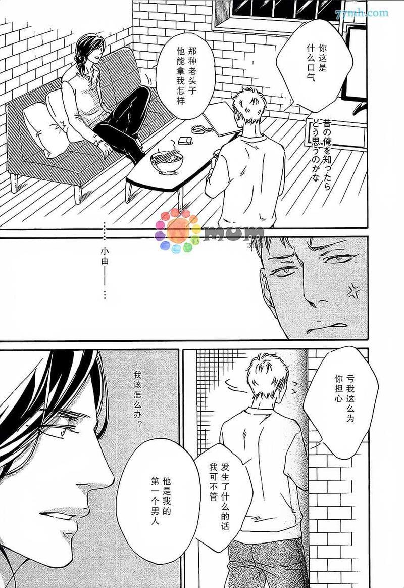 用你炽热的双手[耽美]韩漫全集-第1话无删减无遮挡章节图片 