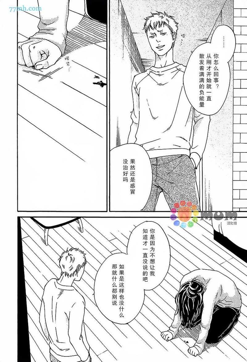用你炽热的双手[耽美]韩漫全集-第1话无删减无遮挡章节图片 
