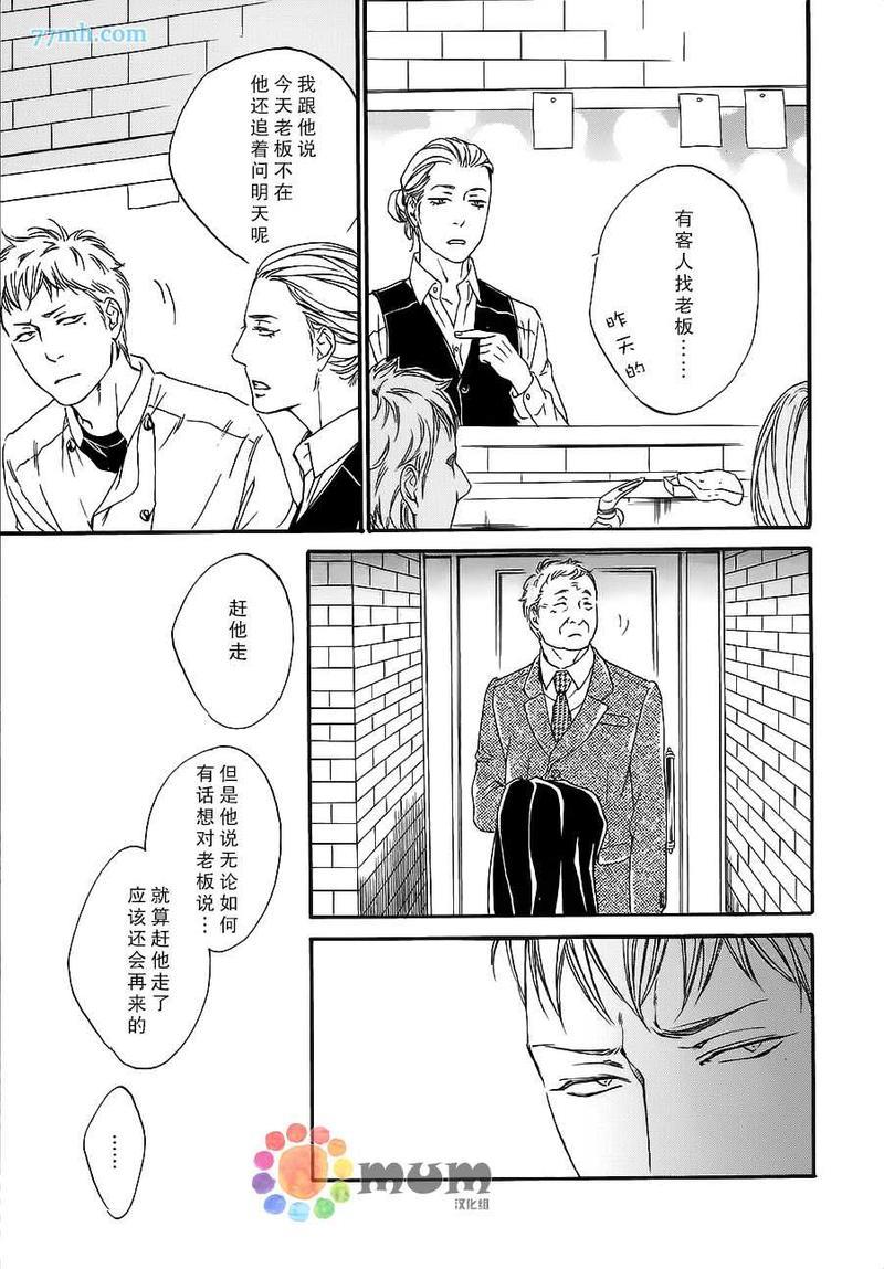 用你炽热的双手[耽美]韩漫全集-第2话无删减无遮挡章节图片 