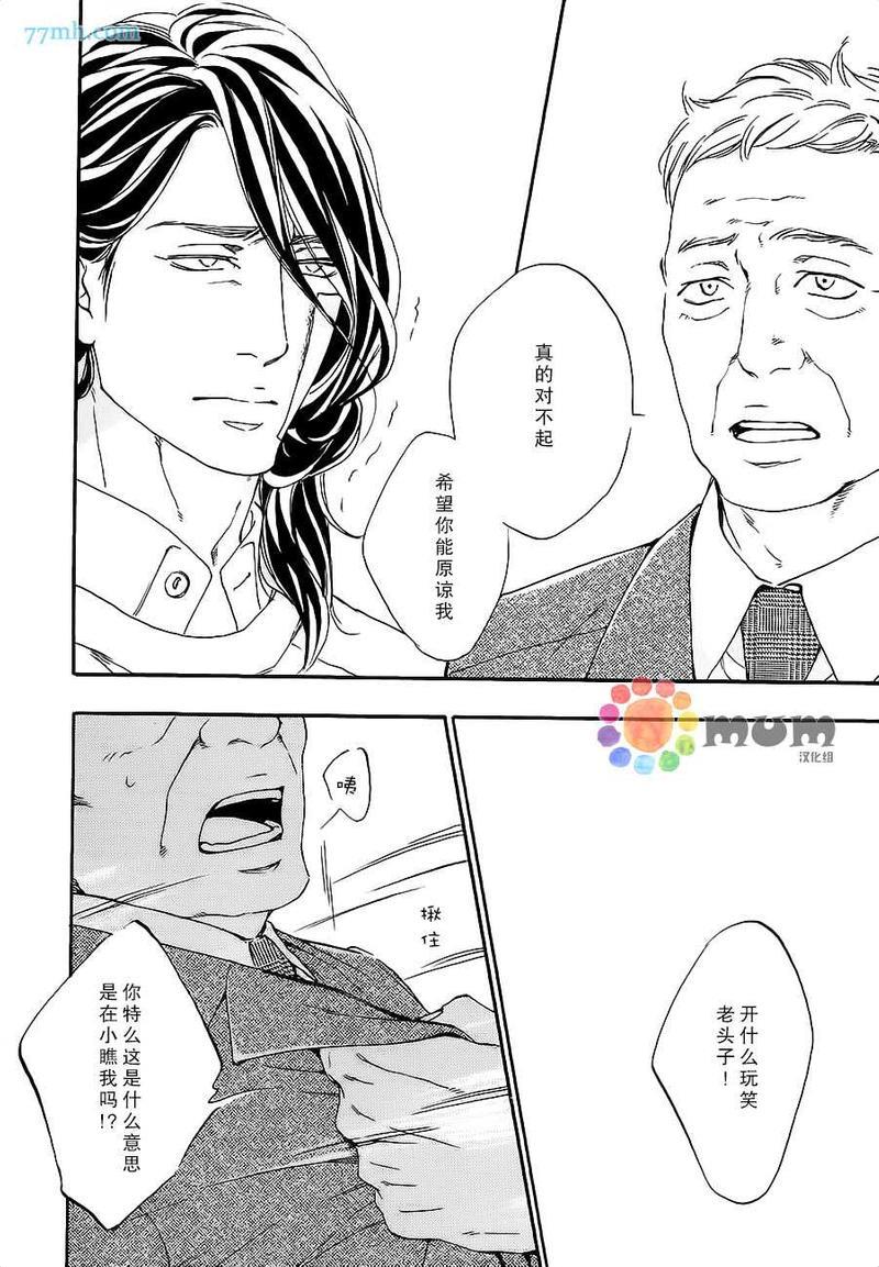 用你炽热的双手[耽美]韩漫全集-第2话无删减无遮挡章节图片 