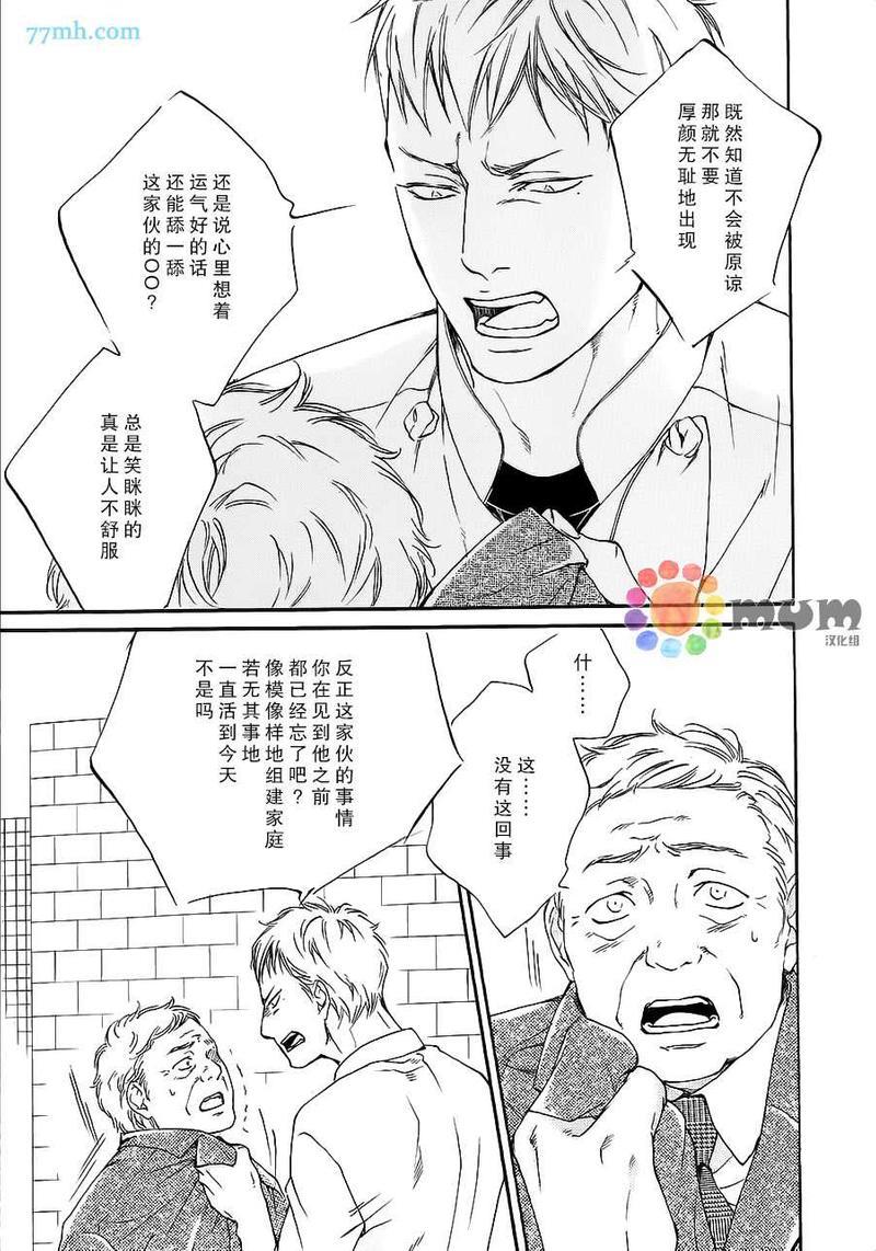 用你炽热的双手[耽美]韩漫全集-第2话无删减无遮挡章节图片 