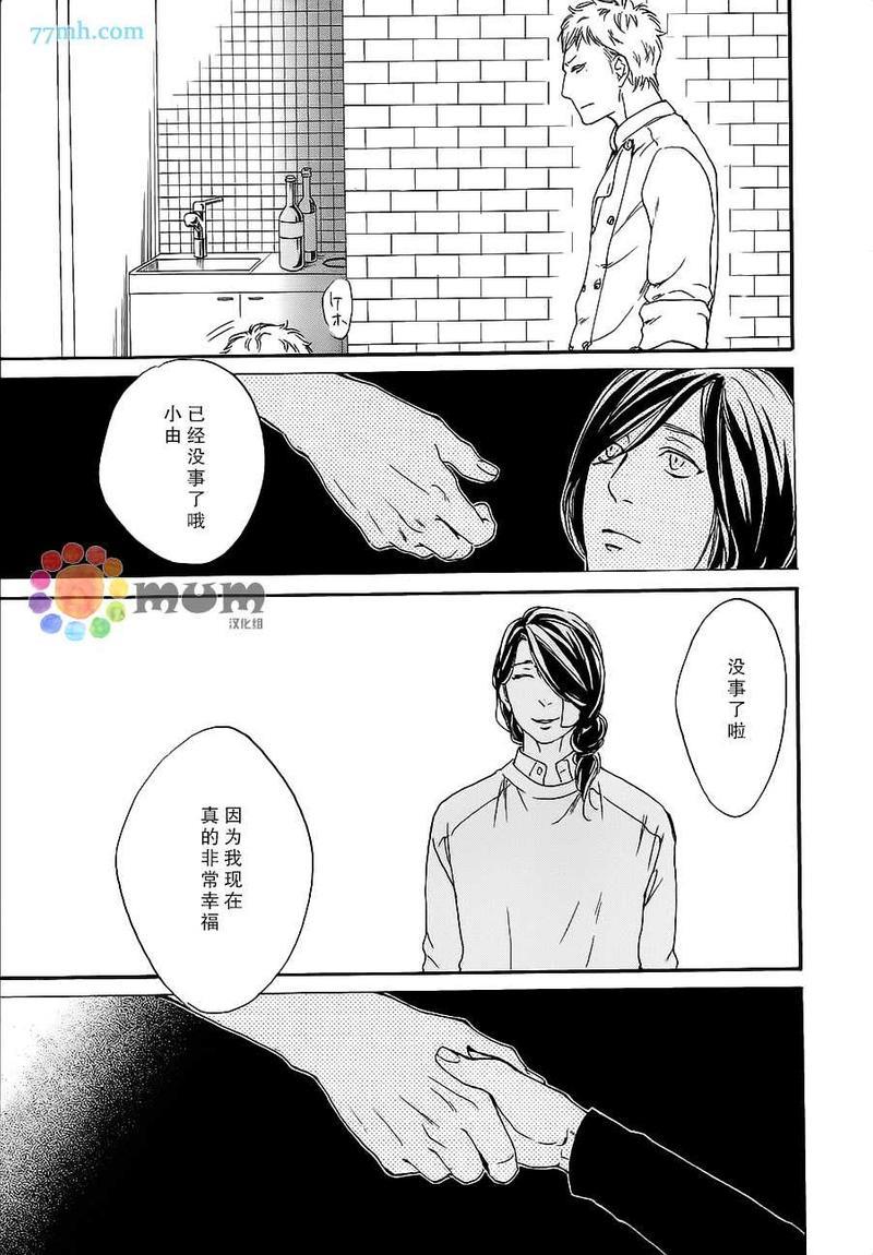 用你炽热的双手[耽美]韩漫全集-第2话无删减无遮挡章节图片 