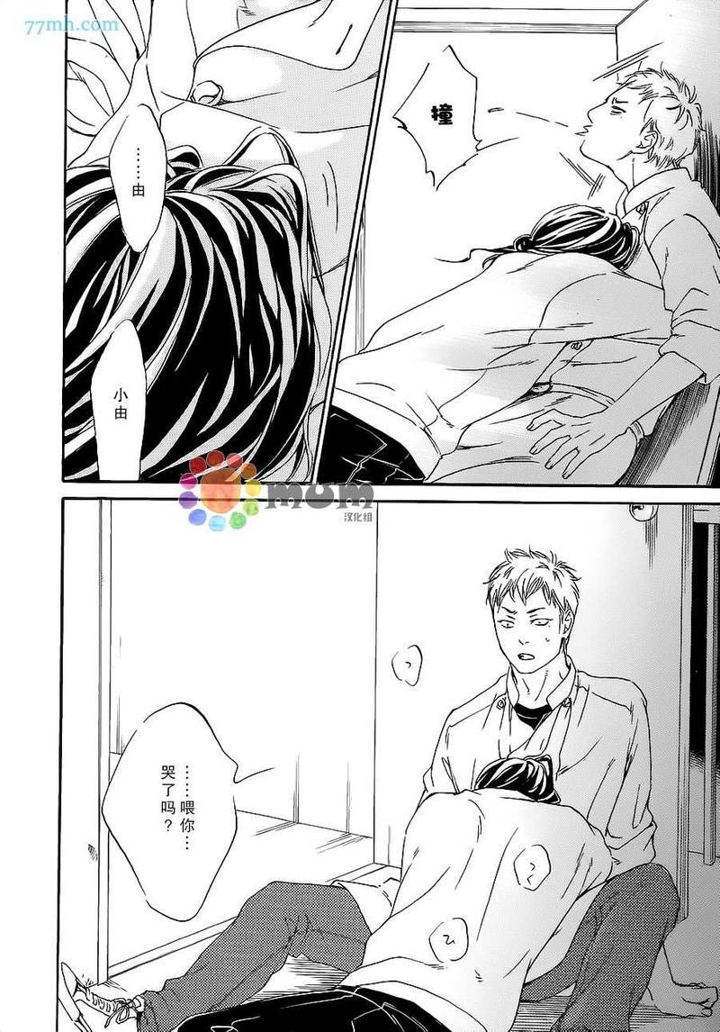 用你炽热的双手[耽美]韩漫全集-第2话无删减无遮挡章节图片 