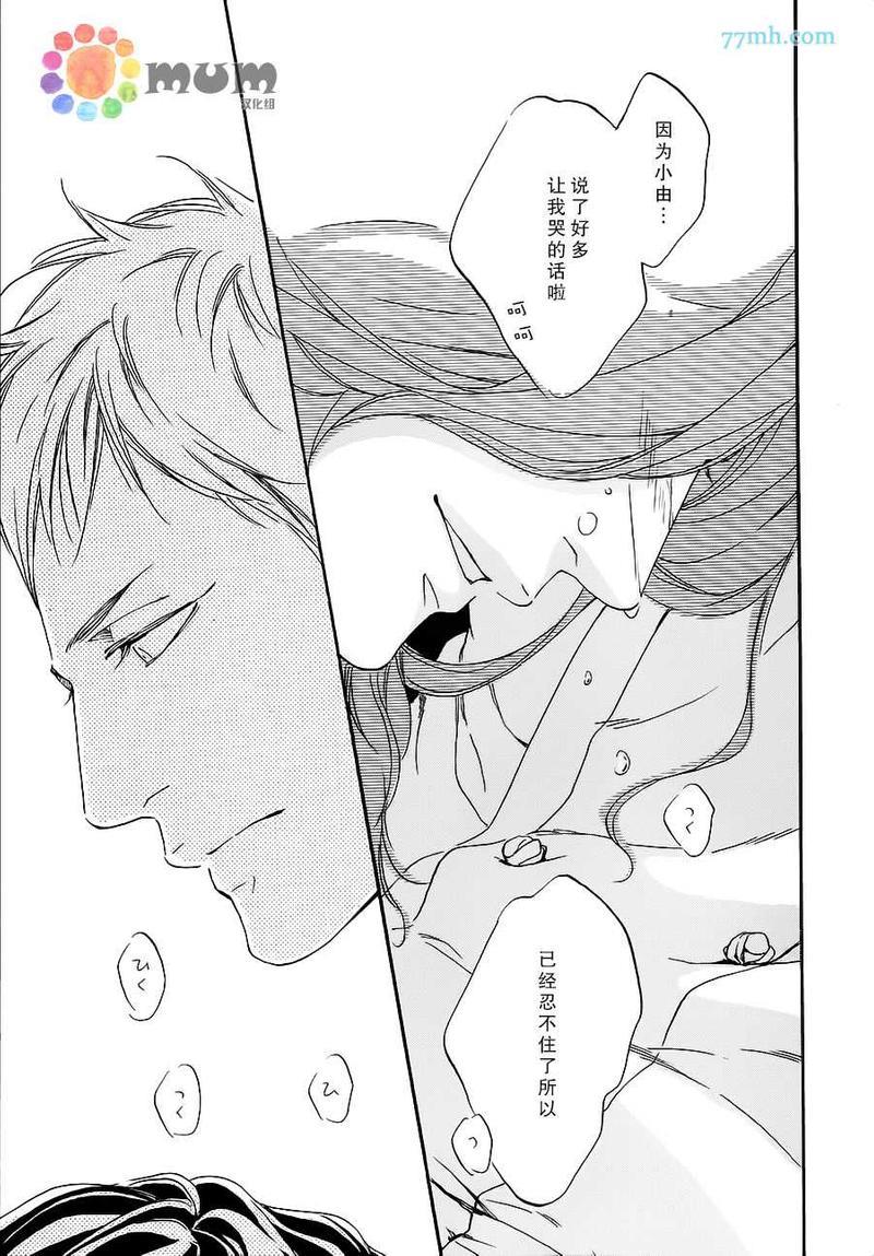 用你炽热的双手[耽美]韩漫全集-第2话无删减无遮挡章节图片 