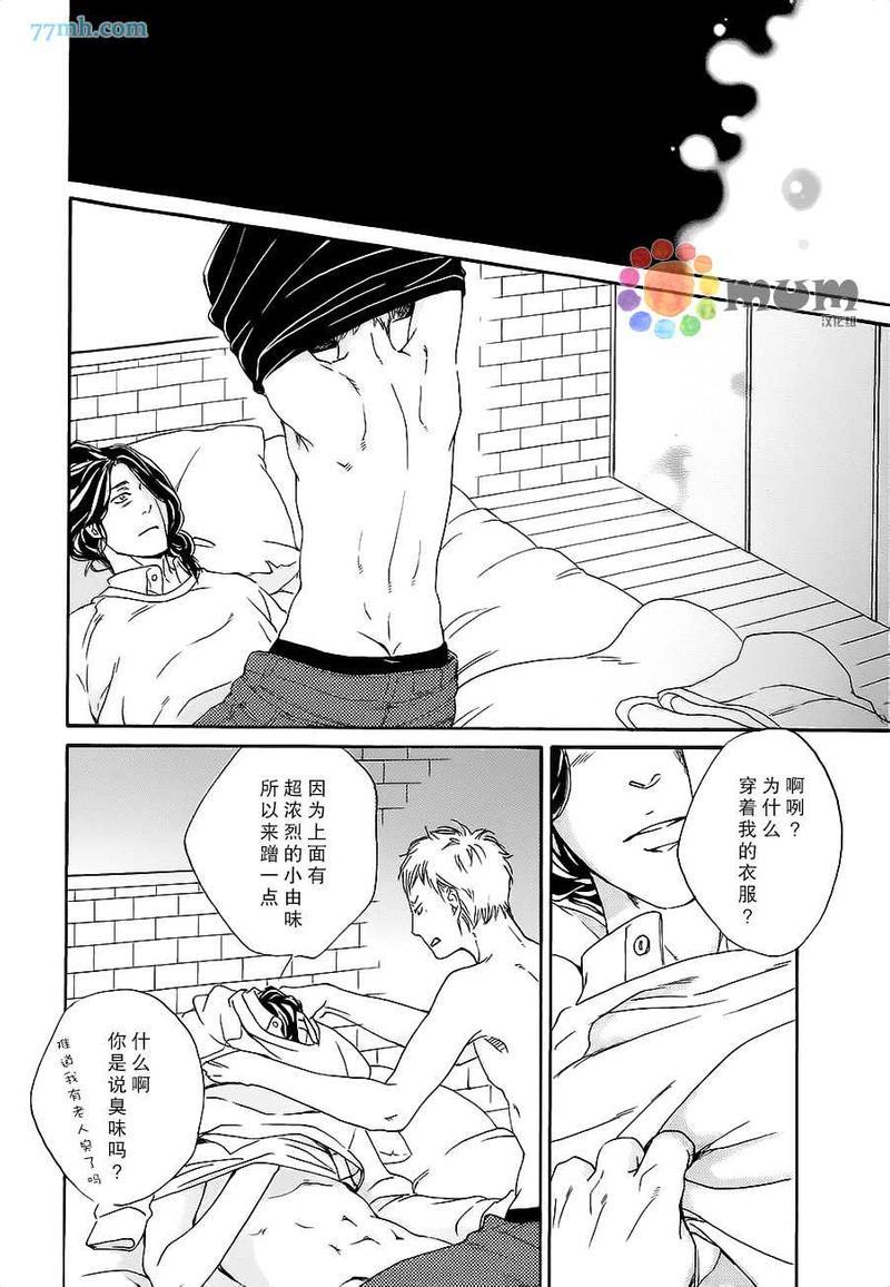 用你炽热的双手[耽美]韩漫全集-第2话无删减无遮挡章节图片 