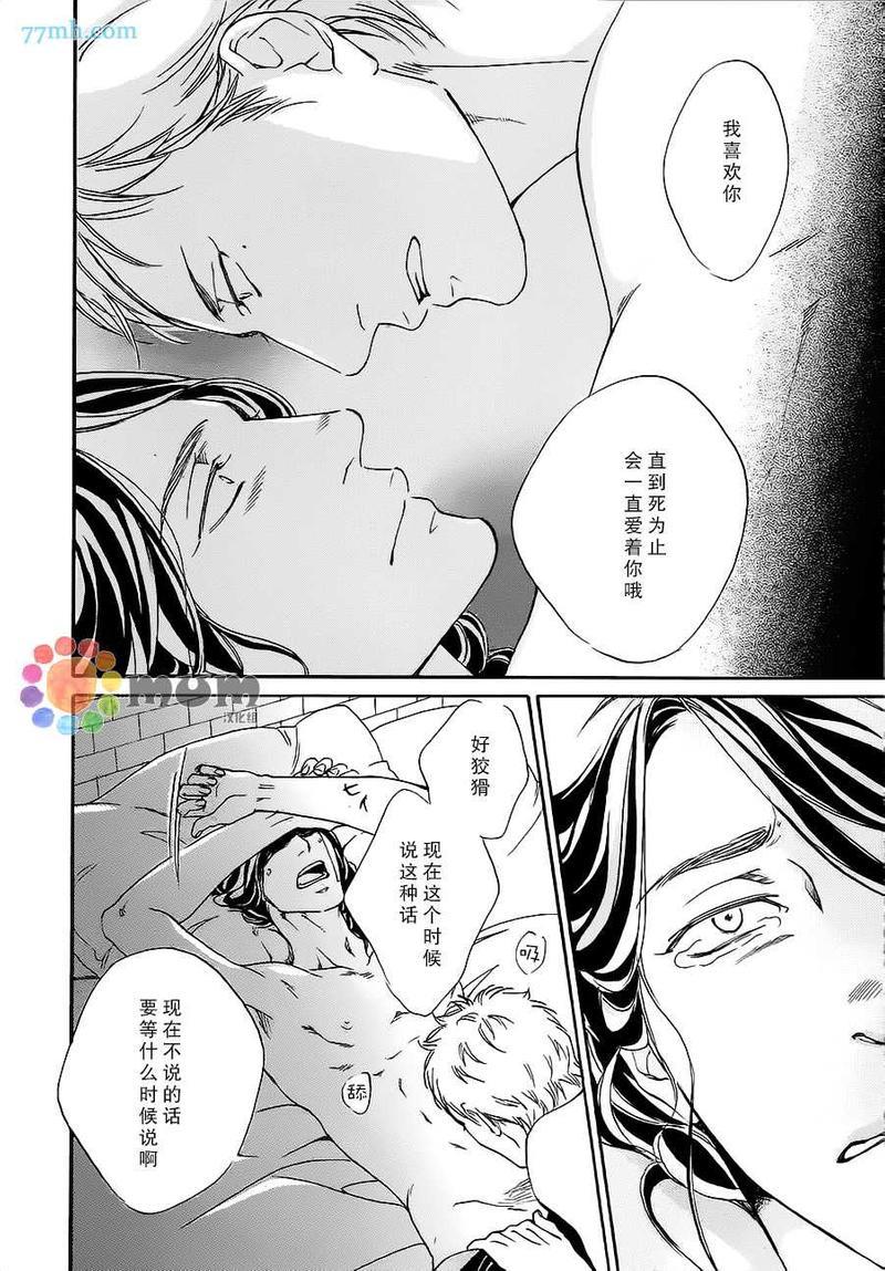用你炽热的双手[耽美]韩漫全集-第2话无删减无遮挡章节图片 