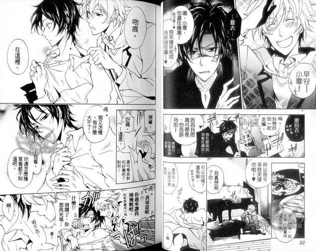 好想要爱,好想要爱[耽美]韩漫全集-第1卷无删减无遮挡章节图片 