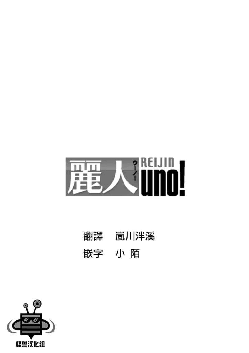 在歌舞伎町迷失的火烈鸟[耽美]韩漫全集-第1话无删减无遮挡章节图片 