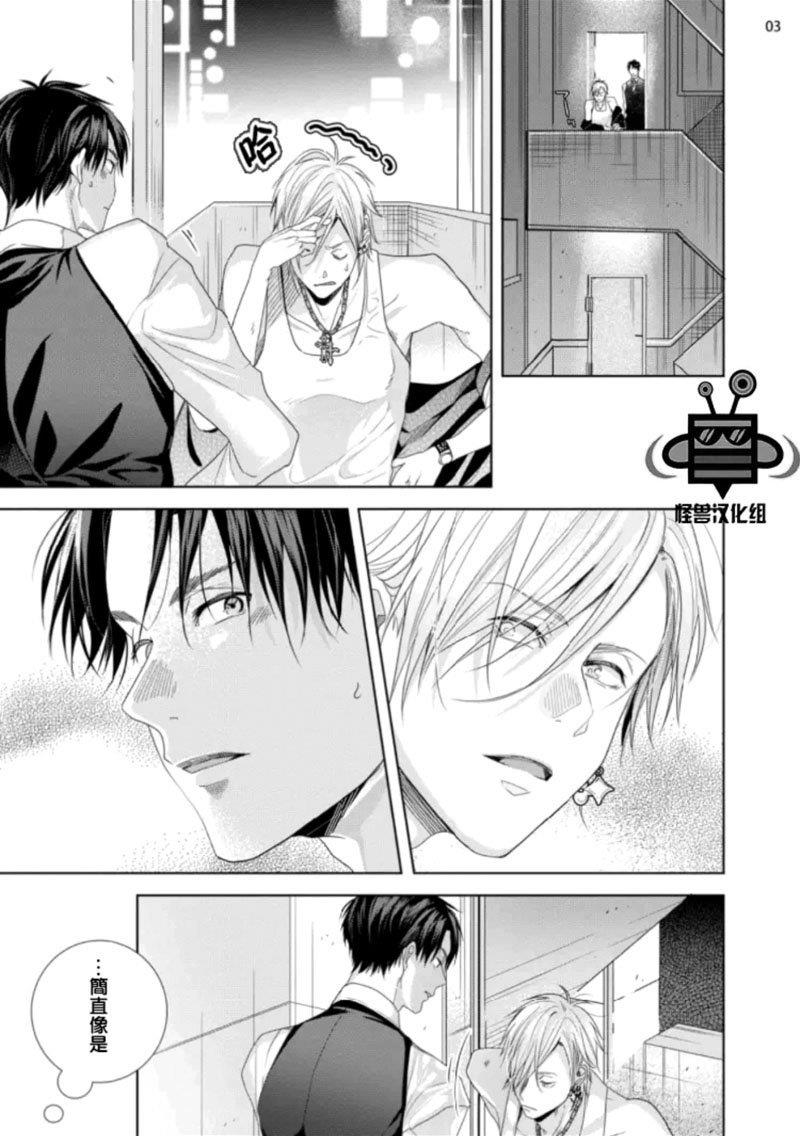 在歌舞伎町迷失的火烈鸟[耽美]韩漫全集-第1话无删减无遮挡章节图片 