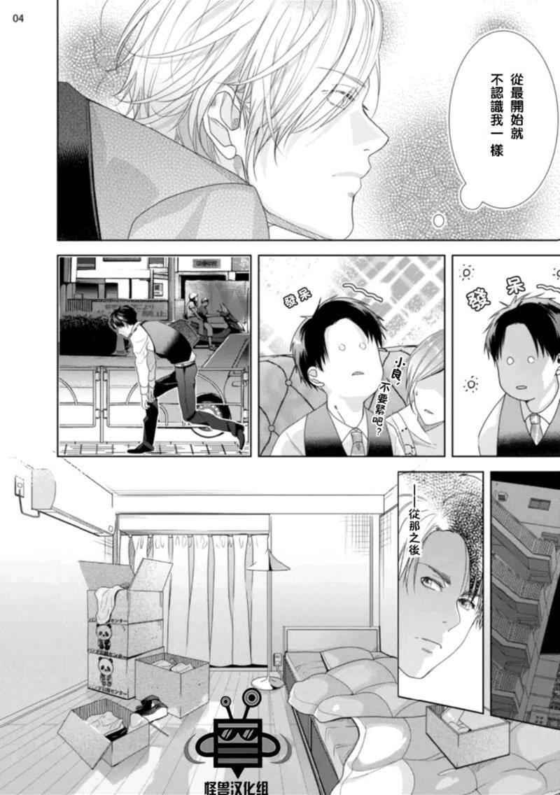 在歌舞伎町迷失的火烈鸟[耽美]韩漫全集-第1话无删减无遮挡章节图片 
