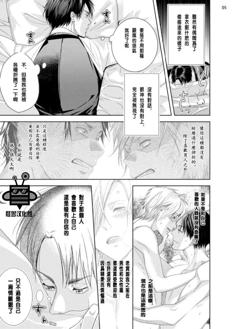 在歌舞伎町迷失的火烈鸟[耽美]韩漫全集-第1话无删减无遮挡章节图片 