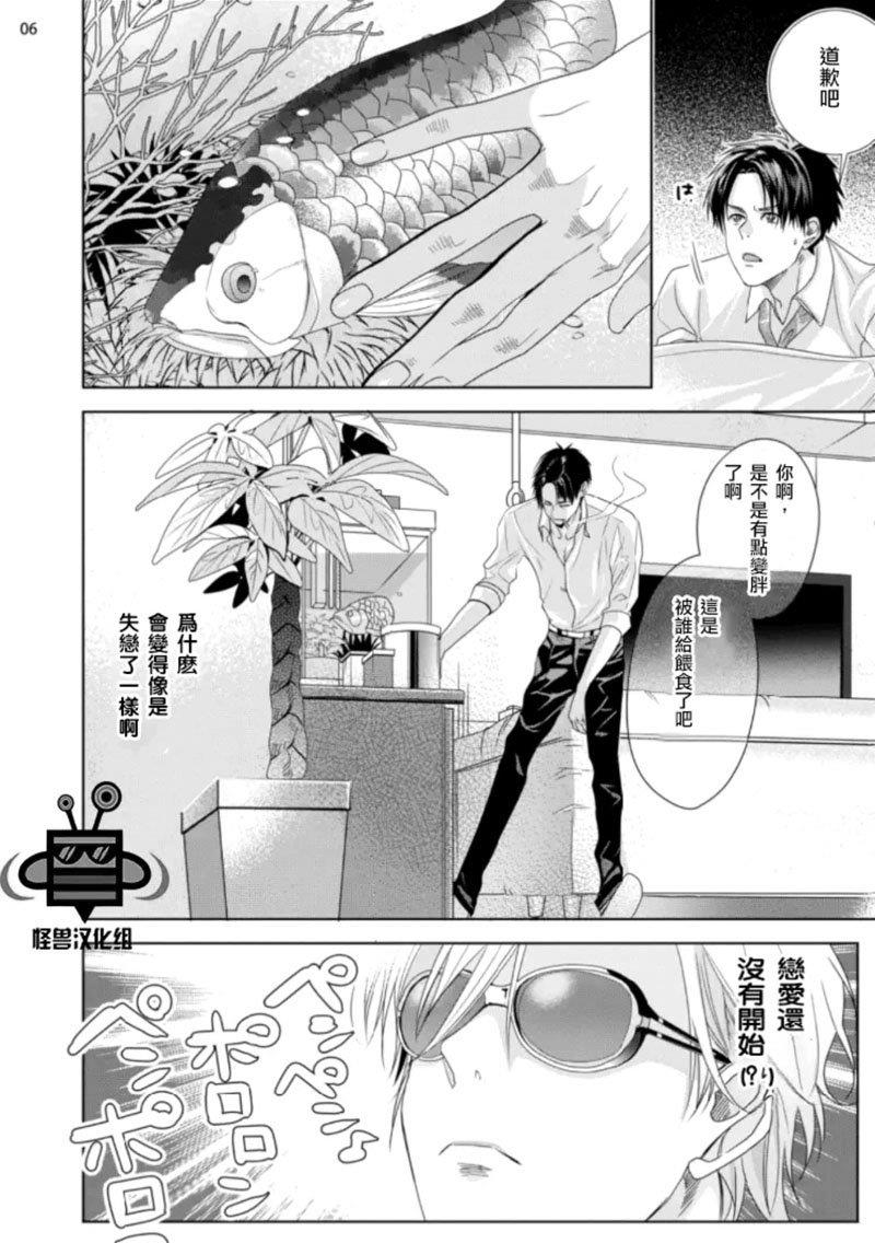 在歌舞伎町迷失的火烈鸟[耽美]韩漫全集-第1话无删减无遮挡章节图片 