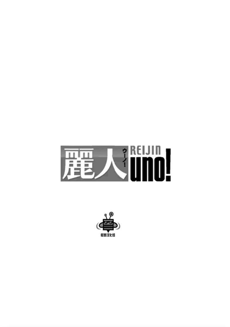 在歌舞伎町迷失的火烈鸟[耽美]韩漫全集-第2话无删减无遮挡章节图片 