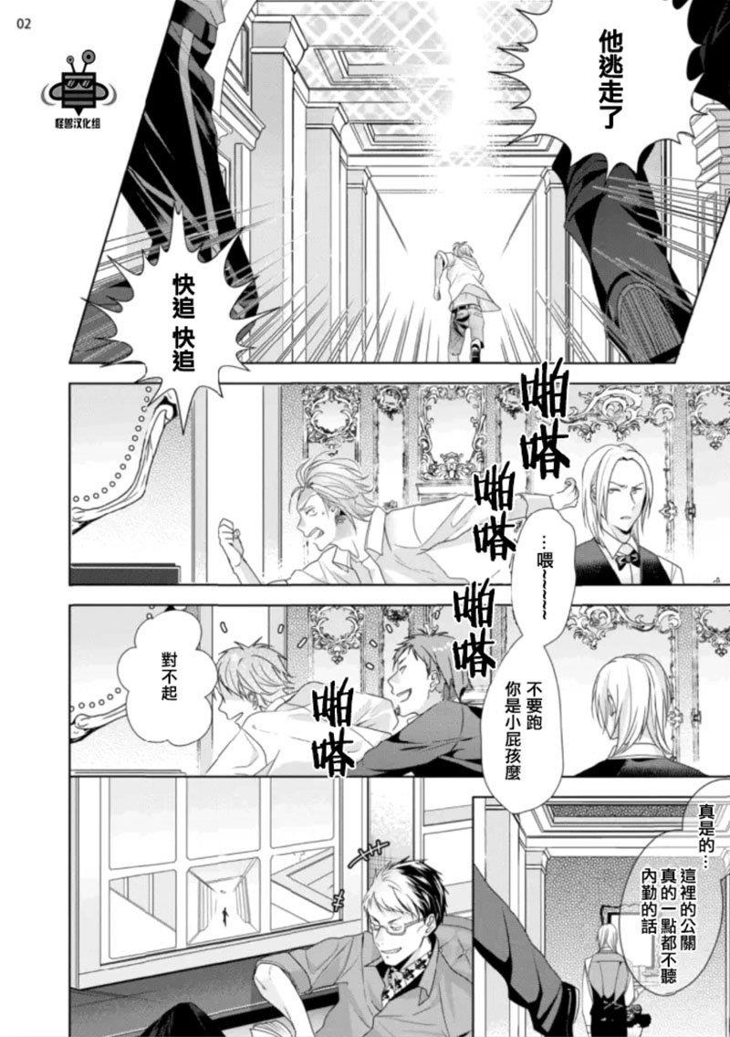 在歌舞伎町迷失的火烈鸟[耽美]韩漫全集-第2话无删减无遮挡章节图片 