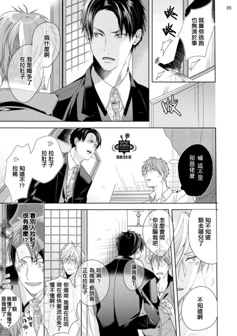 在歌舞伎町迷失的火烈鸟[耽美]韩漫全集-第2话无删减无遮挡章节图片 