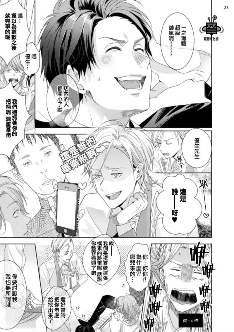 在歌舞伎町迷失的火烈鸟[耽美]韩漫全集-第2话无删减无遮挡章节图片 