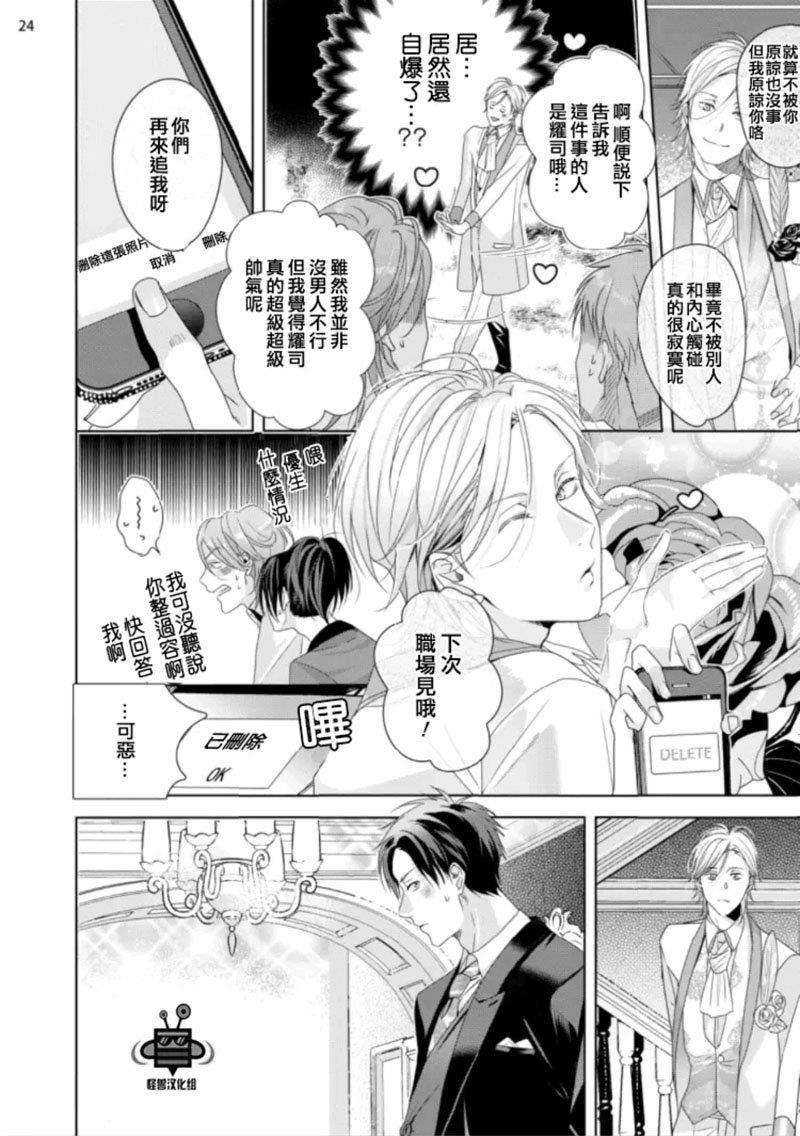 在歌舞伎町迷失的火烈鸟[耽美]韩漫全集-第2话无删减无遮挡章节图片 
