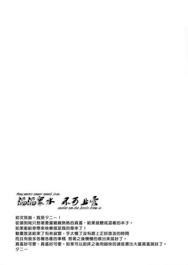 说不出的喜欢[耽美]韩漫全集-第1话无删减无遮挡章节图片 