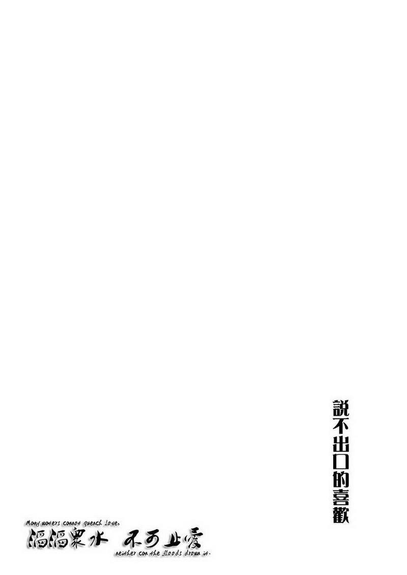 说不出的喜欢[耽美]韩漫全集-第1话无删减无遮挡章节图片 