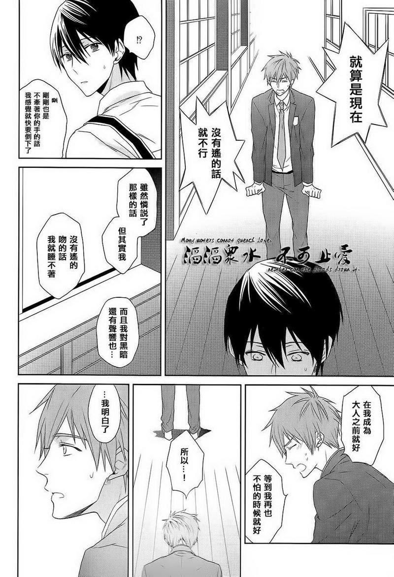 说不出的喜欢[耽美]韩漫全集-第1话无删减无遮挡章节图片 