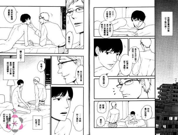 别抢走我的哥哥好吗[耽美]韩漫全集-第1卷无删减无遮挡章节图片 