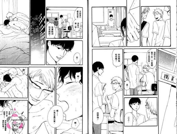 别抢走我的哥哥好吗[耽美]韩漫全集-第1卷无删减无遮挡章节图片 