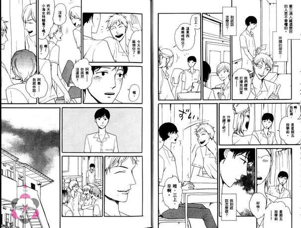 别抢走我的哥哥好吗[耽美]韩漫全集-第1卷无删减无遮挡章节图片 