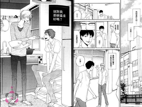别抢走我的哥哥好吗[耽美]韩漫全集-第1卷无删减无遮挡章节图片 