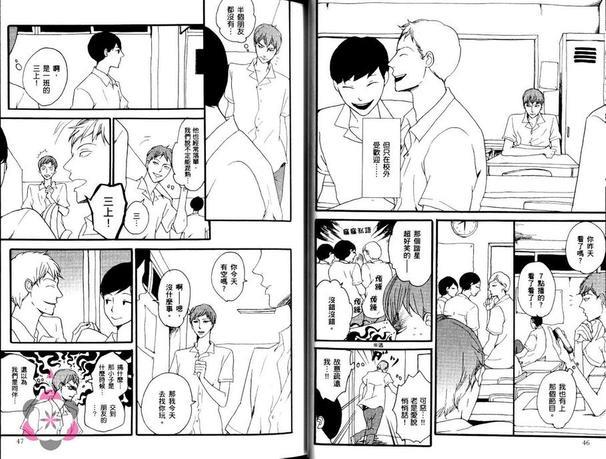 别抢走我的哥哥好吗[耽美]韩漫全集-第1卷无删减无遮挡章节图片 