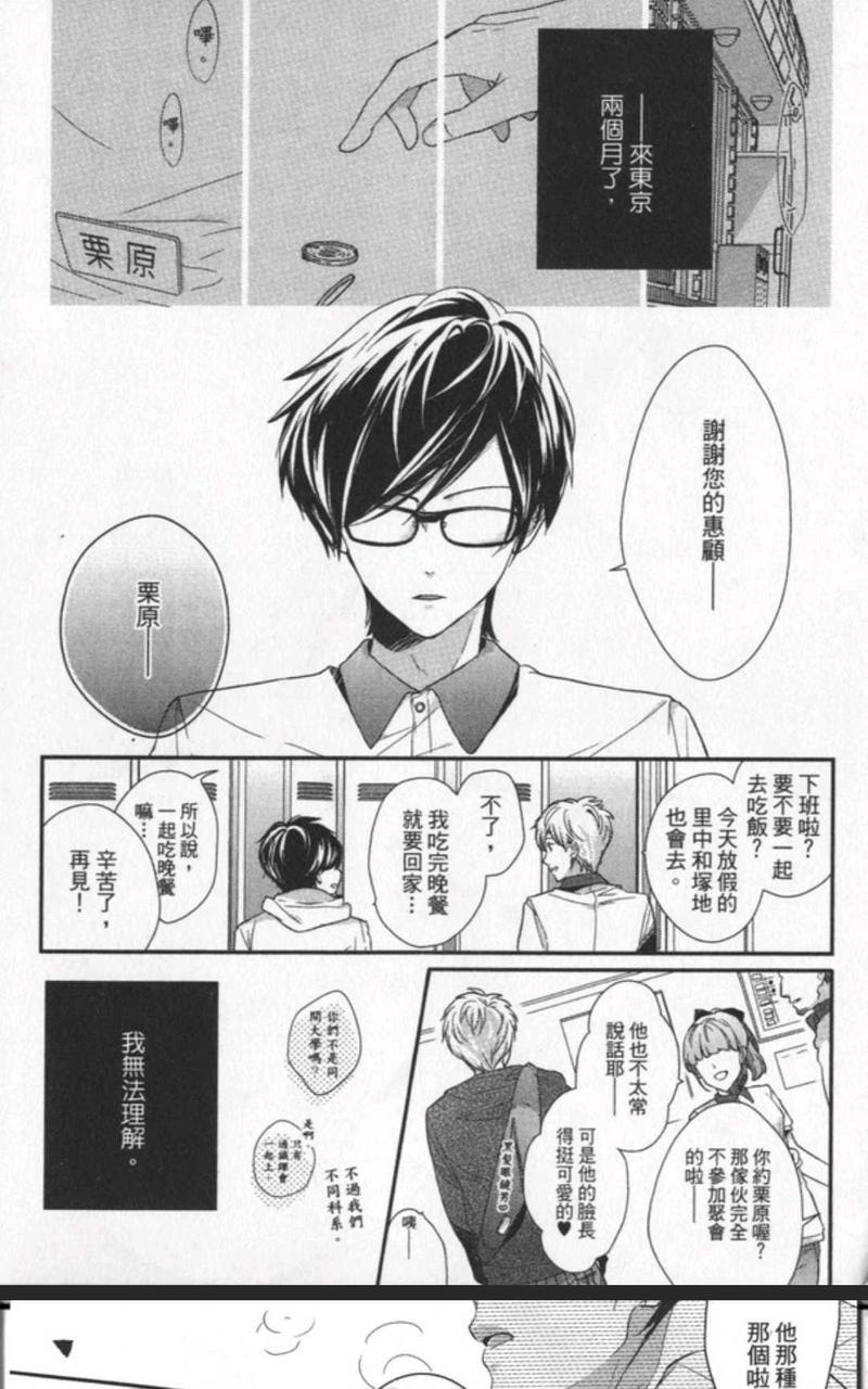 23：45[耽美]韩漫全集-第1卷无删减无遮挡章节图片 