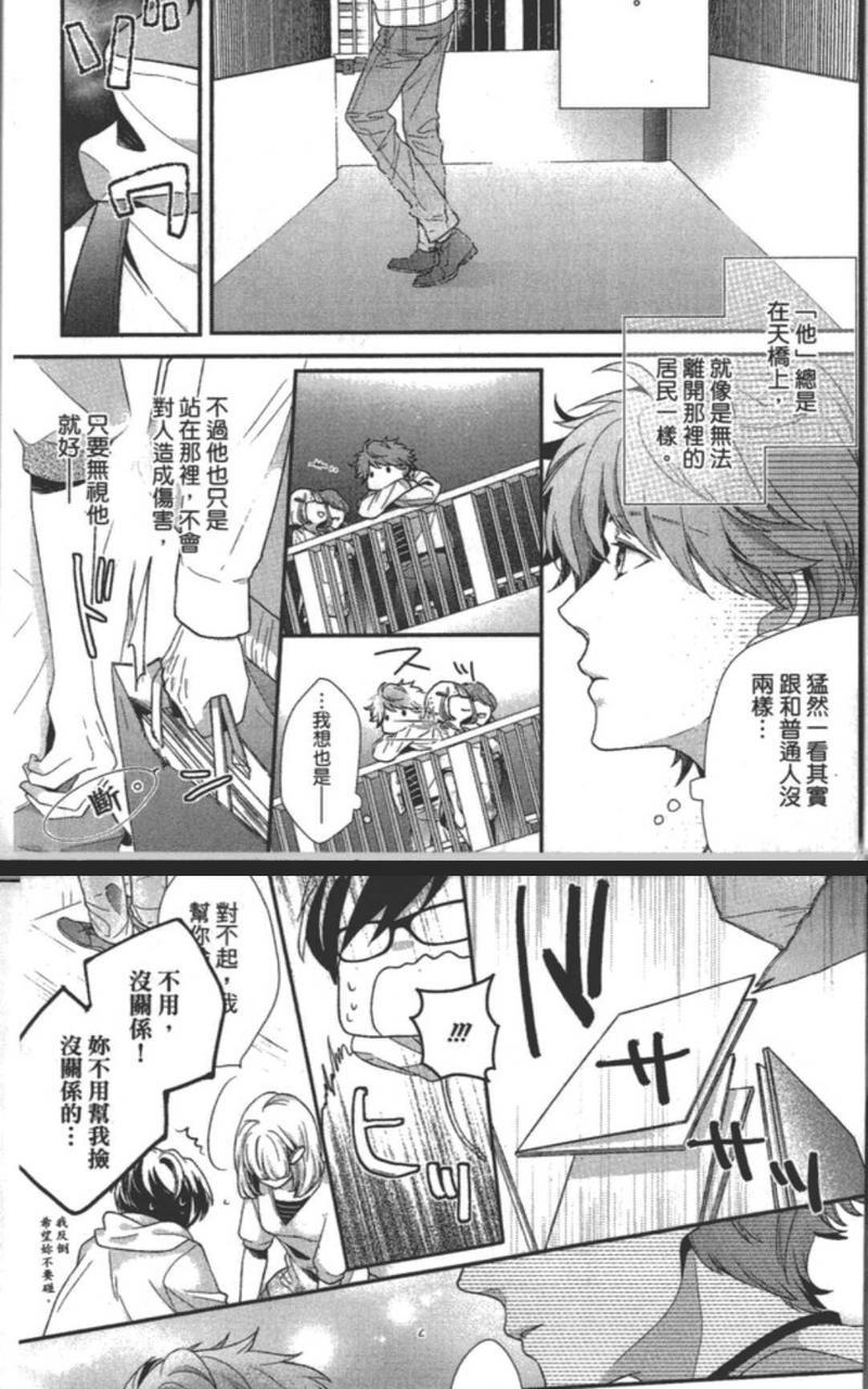 23：45[耽美]韩漫全集-第1卷无删减无遮挡章节图片 