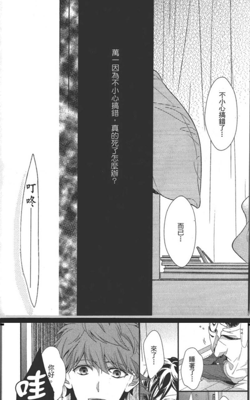 23：45[耽美]韩漫全集-第1卷无删减无遮挡章节图片 