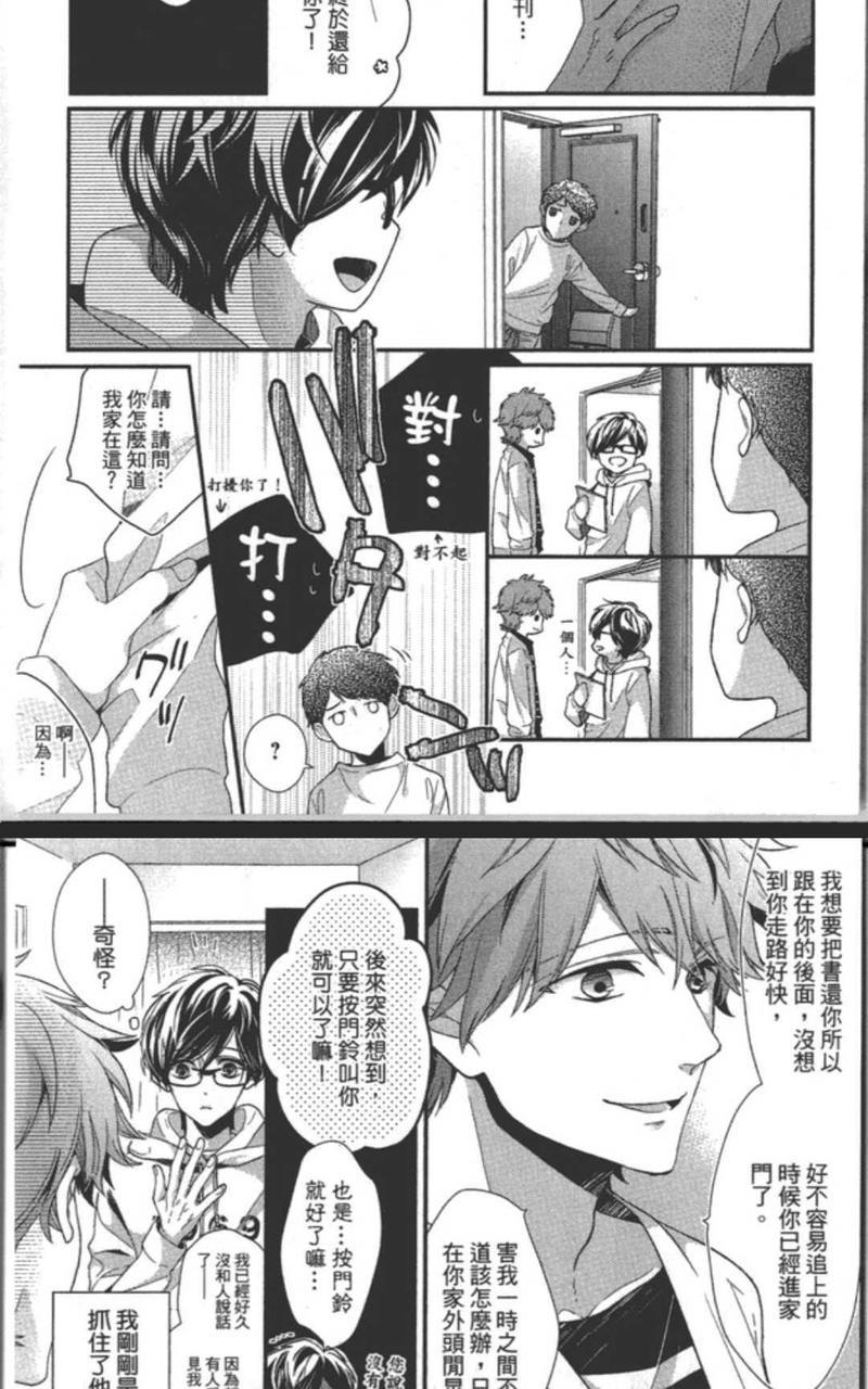 23：45[耽美]韩漫全集-第1卷无删减无遮挡章节图片 