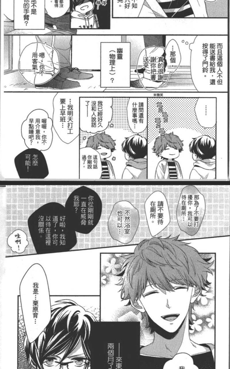 23：45[耽美]韩漫全集-第1卷无删减无遮挡章节图片 